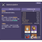 《原神》珐露珊技能爆料一览