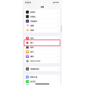 苹果14pro怎么关闭锁屏显示建议照片