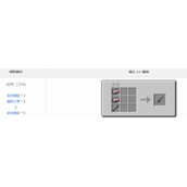 《我的世界》冰火传说龙炎钢剑获得方法介绍