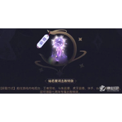 《王者荣耀》灿若星河击败特效获取方式分享
