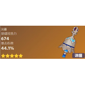 《原神》图莱杜拉的回忆属性攻略
