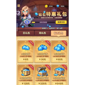 我叫MT归来钻石怎么得