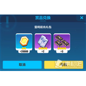 《崩坏3》雷鸣前兆礼包兑换码