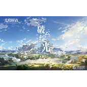 《光隙解语》哪些角色值得培养