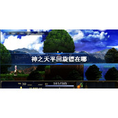 神之天平回旋镖在哪-神之天平回旋镖位置