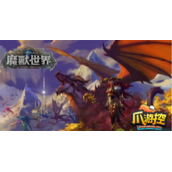魔兽世界巨龙群岛隐藏宝藏在哪