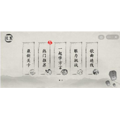 《玩梗大师》全关卡通关策略