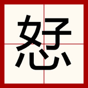 翻滚吧汉字好心找出12个字通关攻略