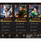 三国志战略版平民青州枪阵容推荐-平民青州枪阵容战法选择