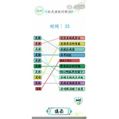 汉字找茬王是谁连歌曲把是谁配对歌词答案分享