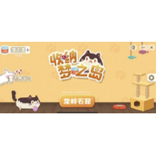 收纳梦之岛龙岭石窟攻略