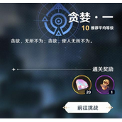 《风色幻想命运传说》贪婪一怎么过_封印之匣贪婪一通关图文攻略