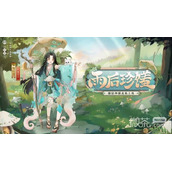阴阳师缘结神雨后珍馐皮肤获得方法攻略