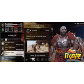战神5诸神黄昏盾牌在哪