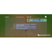 创造与魔法次元维修包使用方式攻略
