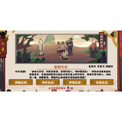 无悔华夏11.9渔樵问答答案