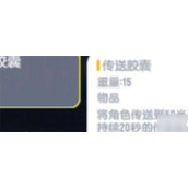 香肠派对SS7赛季怎么玩上分最快