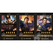 三国志战略版太尉盾顶配战法推荐-两套最强太尉盾战法搭配