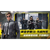 使命召唤手游s5排位地图新增了哪些