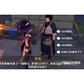 原神石头赌石选哪个