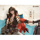 王者荣耀莱西奥定位是什么