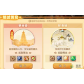 梦幻西游手游梦长安玩法介绍