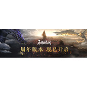 永劫无间s6赛季新皮肤是什么