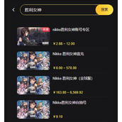 nikke胜利女神国际服充值教程攻略