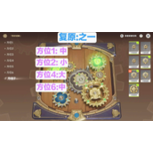 恒动械画第六关怎么过关
