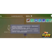 创造与魔法次元维修包有什么用