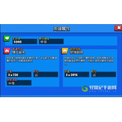 荒野乱斗阿渤怎么玩