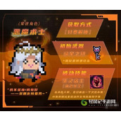 元气骑士恶魔术士怎么解锁