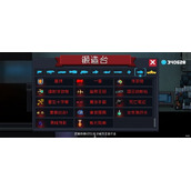 元气骑士新手通关角色推荐