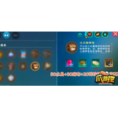 创造与魔法次元维修包怎么获得