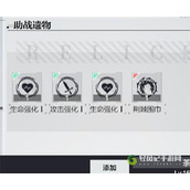 星之彼端遗物选择介绍