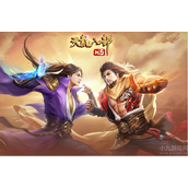 天龙八部3激活码怎么用