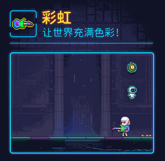 霓虹深渊无限彩虹怎么样