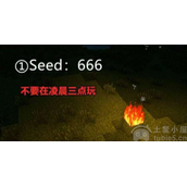 我的世界恐怖种子号是多少-七组恐怖种子数字代码大全