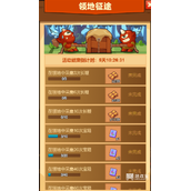 疯狂骑士团领地征途活动策略