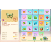 摩尔庄园千眼蝶在哪捕捉