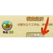别惹农夫幸运南瓜怎么解锁-幸运南瓜六步解锁方式曝光