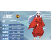 阴阳师犬夜叉最强御魂搭配推荐-SSR式神犬夜叉带什么御魂