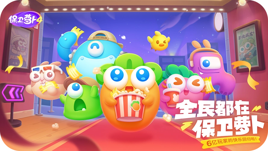 保卫萝卜4阿波道长36关怎么满星过