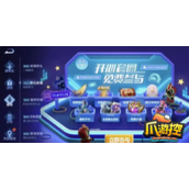 王者荣耀星会员在哪激活