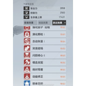 深空之眼沐风跃迁词条推荐