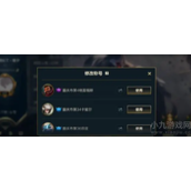 英雄联盟手游称号怎么获得
