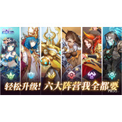 《云中幻想》人族英雄培养推荐