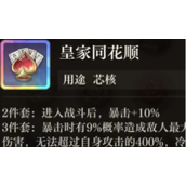 空之要塞启航芯核怎么选择
