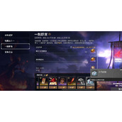 永劫无间一触即发活动答案策略