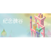 纪念碑谷1第八关怎么过-第八关箱子萌新过法图解